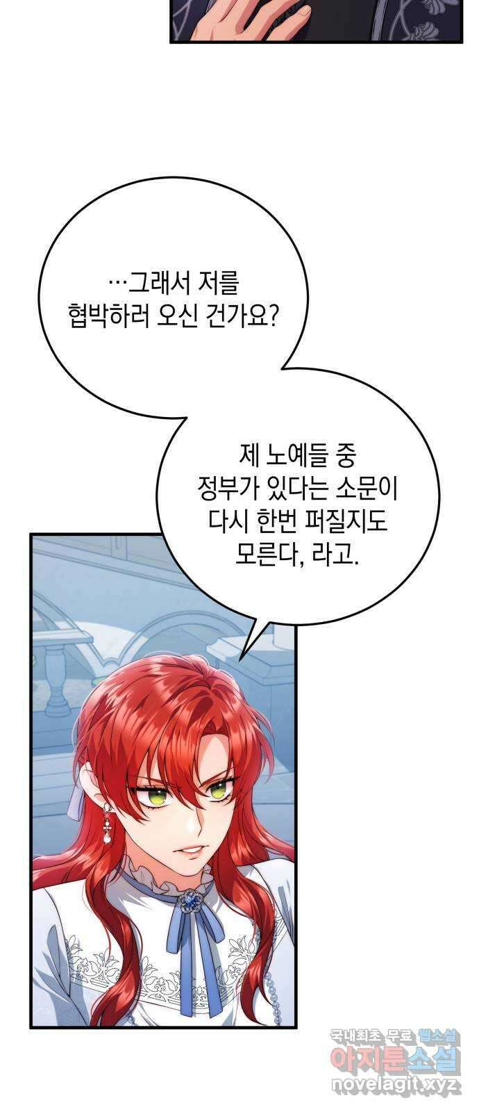 폭군 남편과 이혼하겠습니다 40화 10