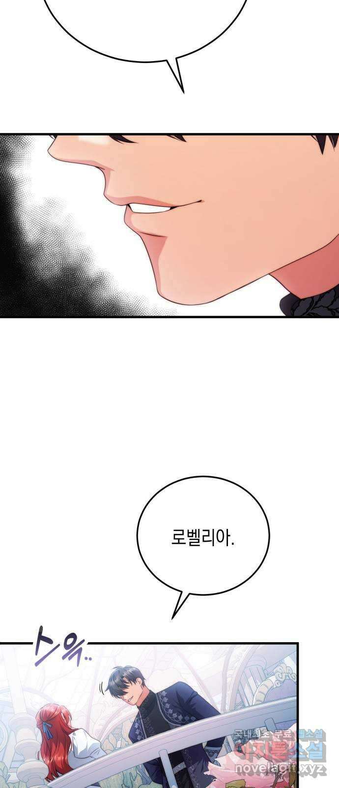 폭군 남편과 이혼하겠습니다 40화 12