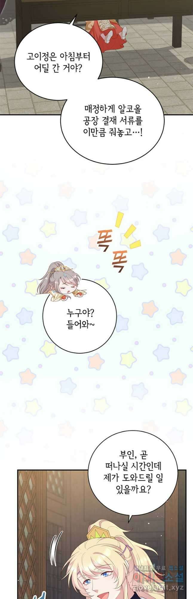 역하렘 나라의 낭군들 97화 연재중단 3