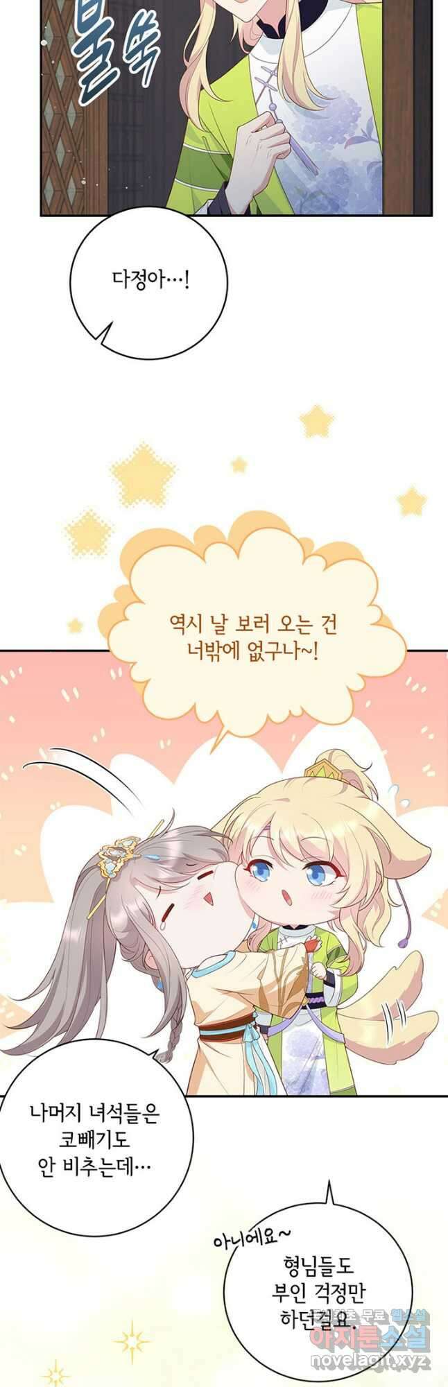역하렘 나라의 낭군들 97화 연재중단 4