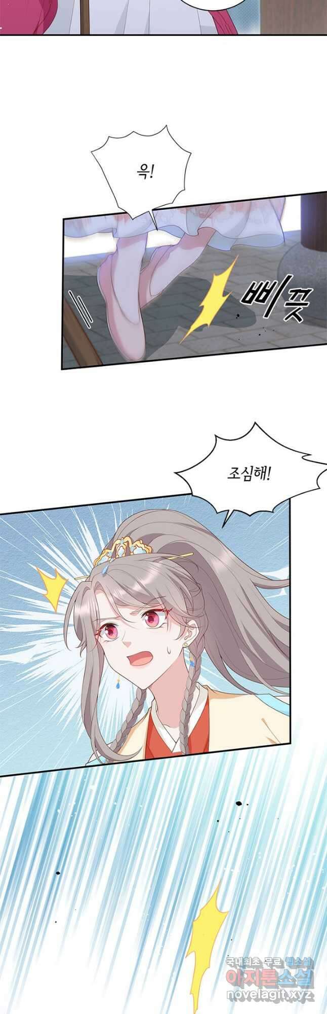 역하렘 나라의 낭군들 97화 연재중단 9