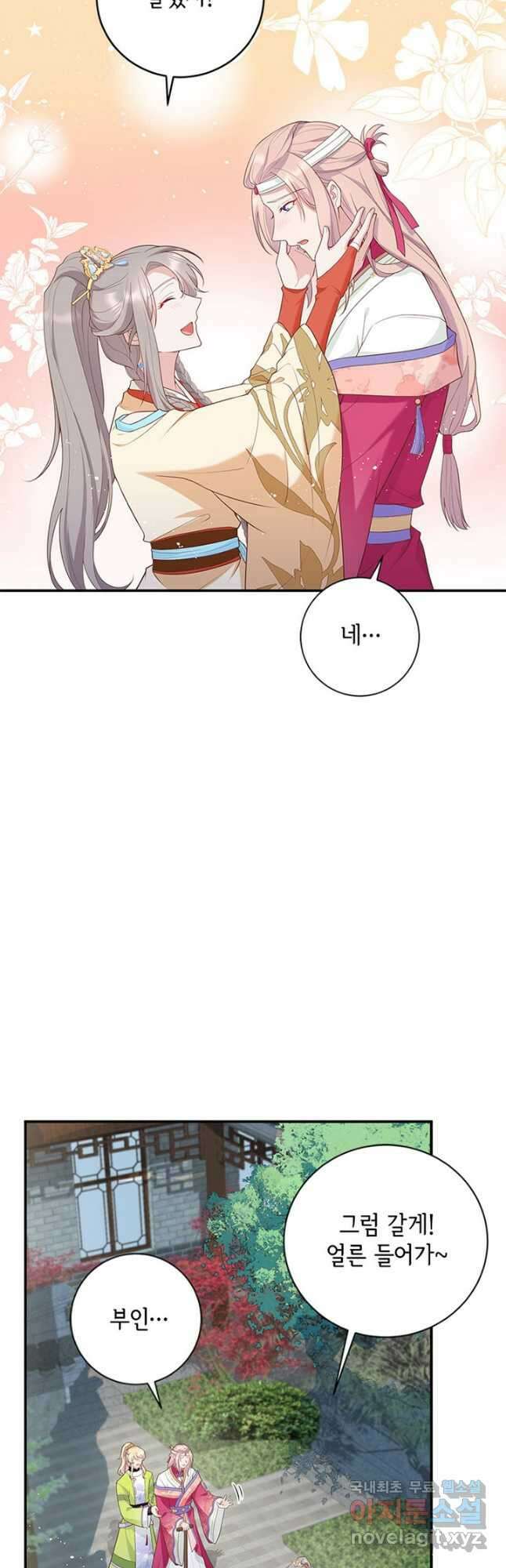 역하렘 나라의 낭군들 97화 연재중단 12