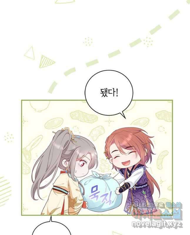 역하렘 나라의 낭군들 97화 연재중단 15