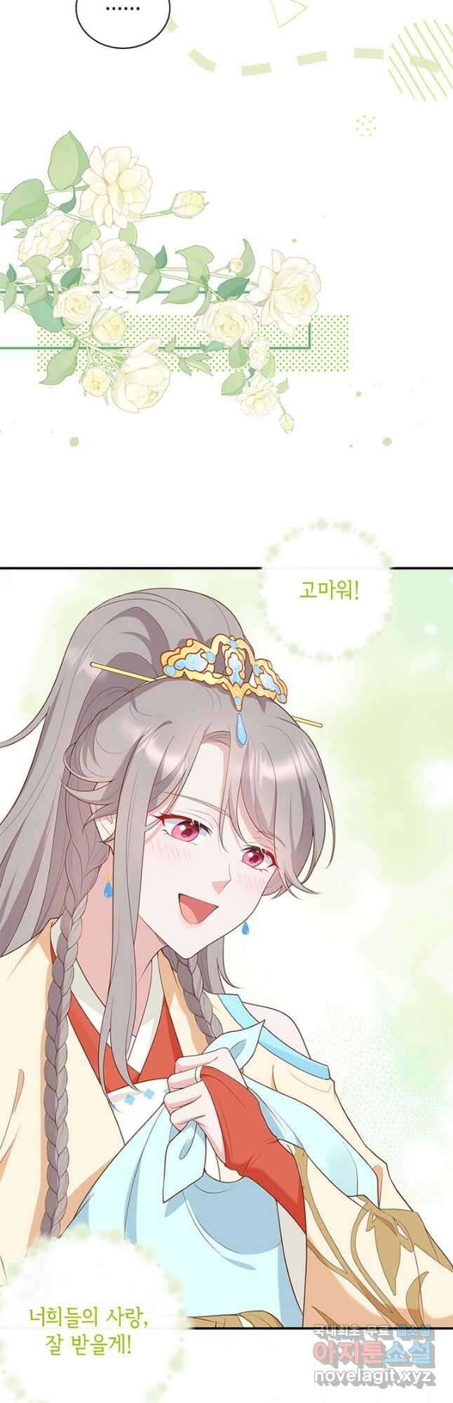 역하렘 나라의 낭군들 97화 연재중단 16