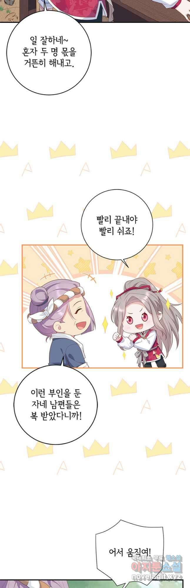 역하렘 나라의 낭군들 97화 연재중단 22