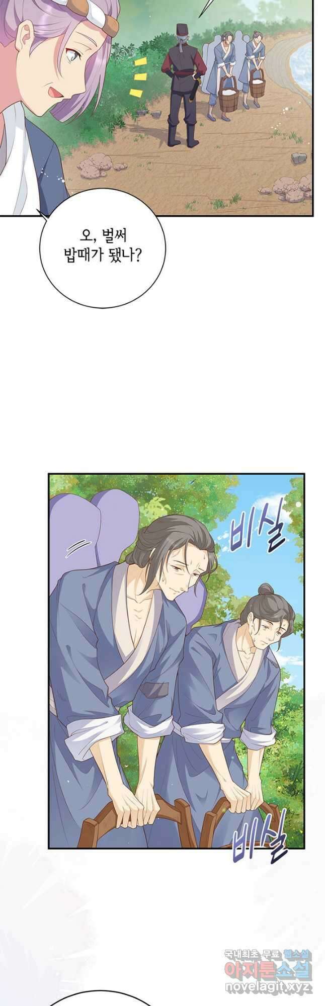 역하렘 나라의 낭군들 97화 연재중단 23