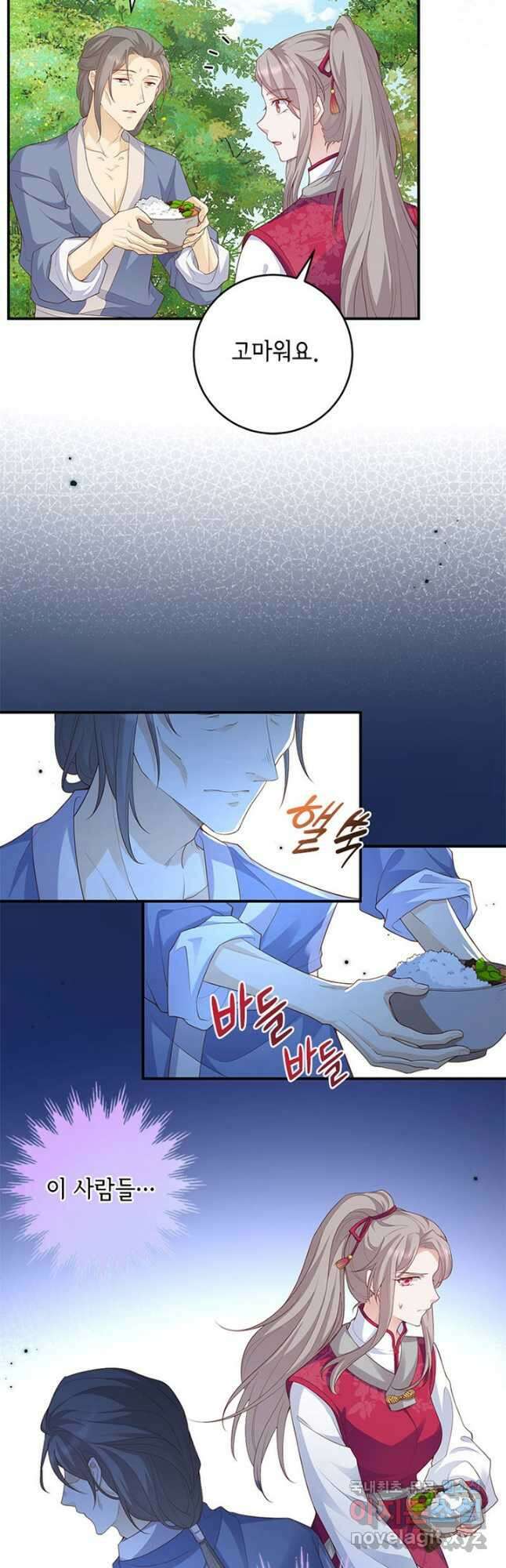 역하렘 나라의 낭군들 97화 연재중단 27