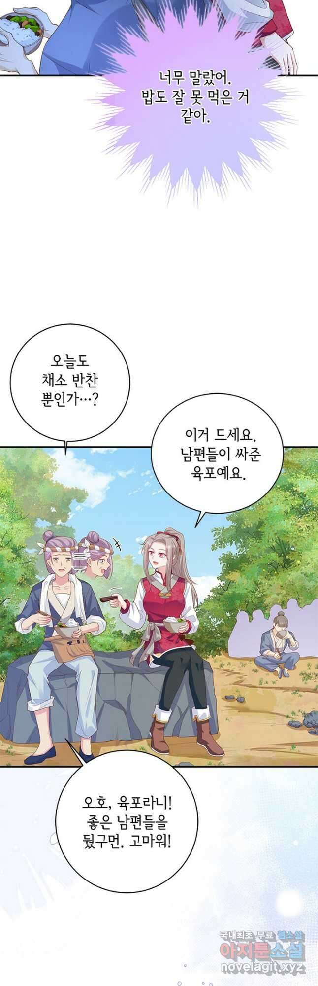 역하렘 나라의 낭군들 97화 연재중단 28