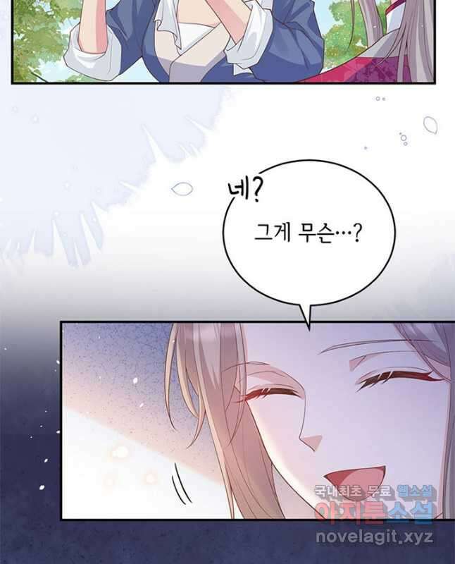 역하렘 나라의 낭군들 97화 연재중단 30