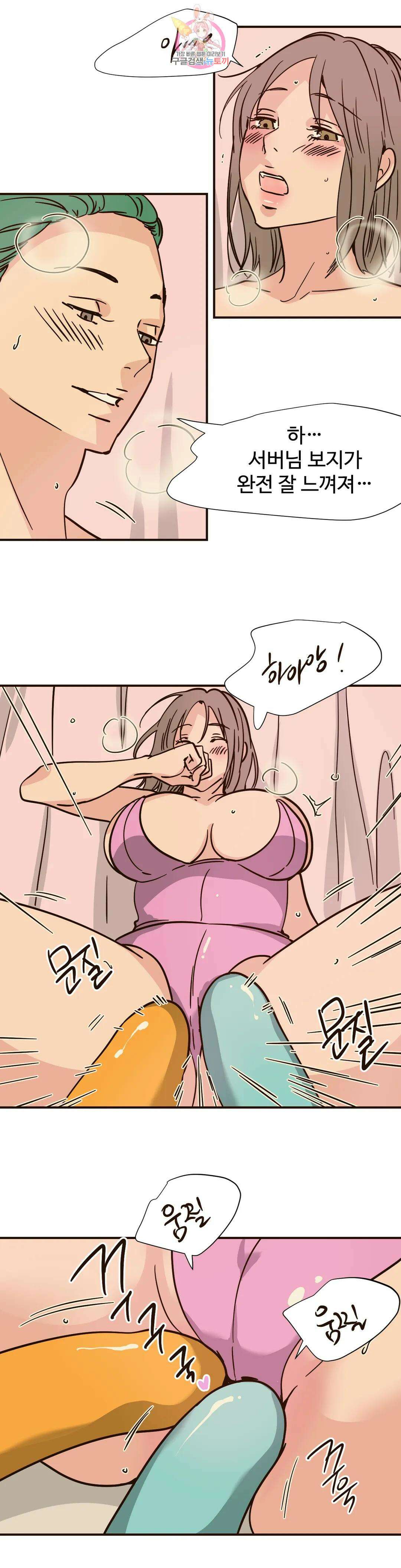 하고 싶게 103화 10