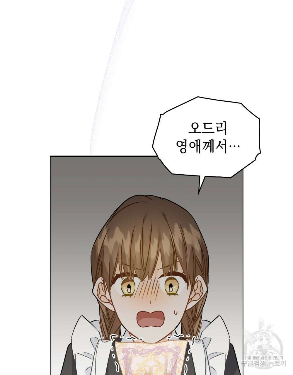 그다지 사랑하지 않는 그대에게 38화 15