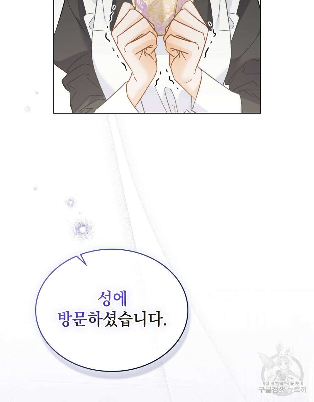 그다지 사랑하지 않는 그대에게 38화 16