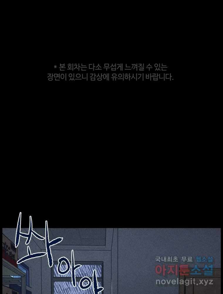 귀짤 로맨스 5화 1