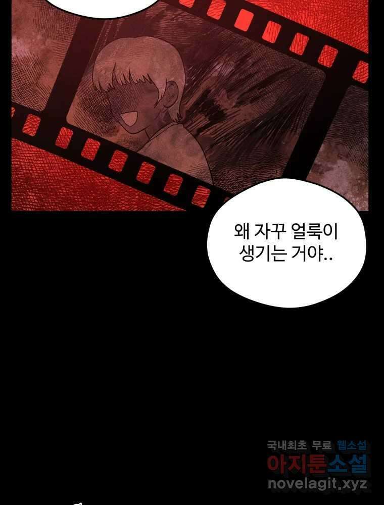 귀짤 로맨스 5화 5
