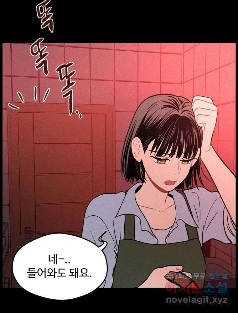 귀짤 로맨스 5화 6