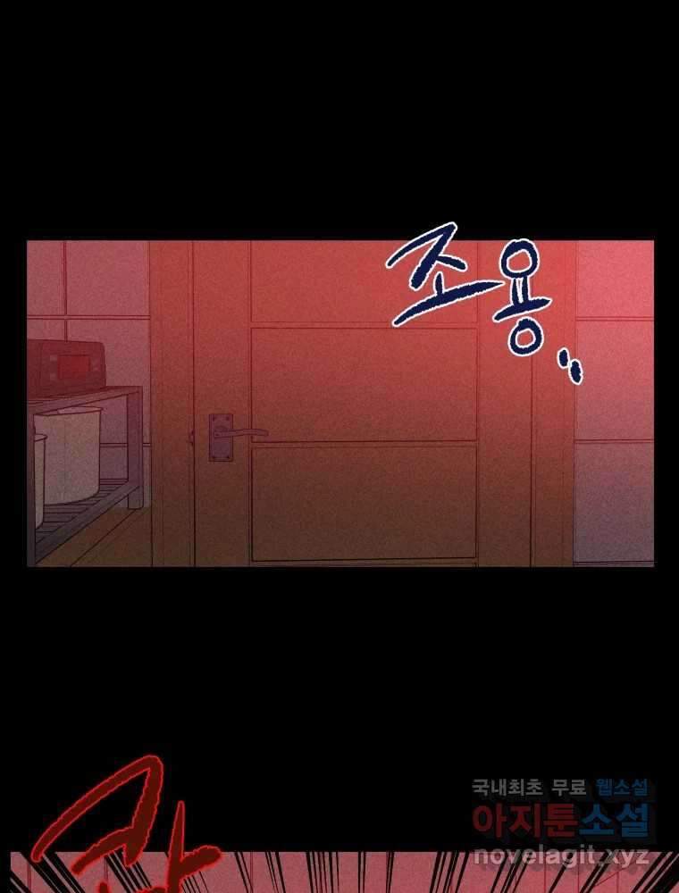 귀짤 로맨스 5화 7