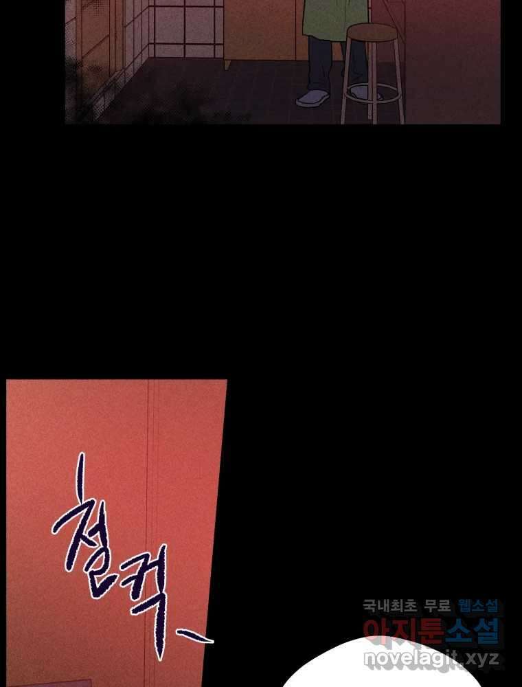 귀짤 로맨스 5화 11