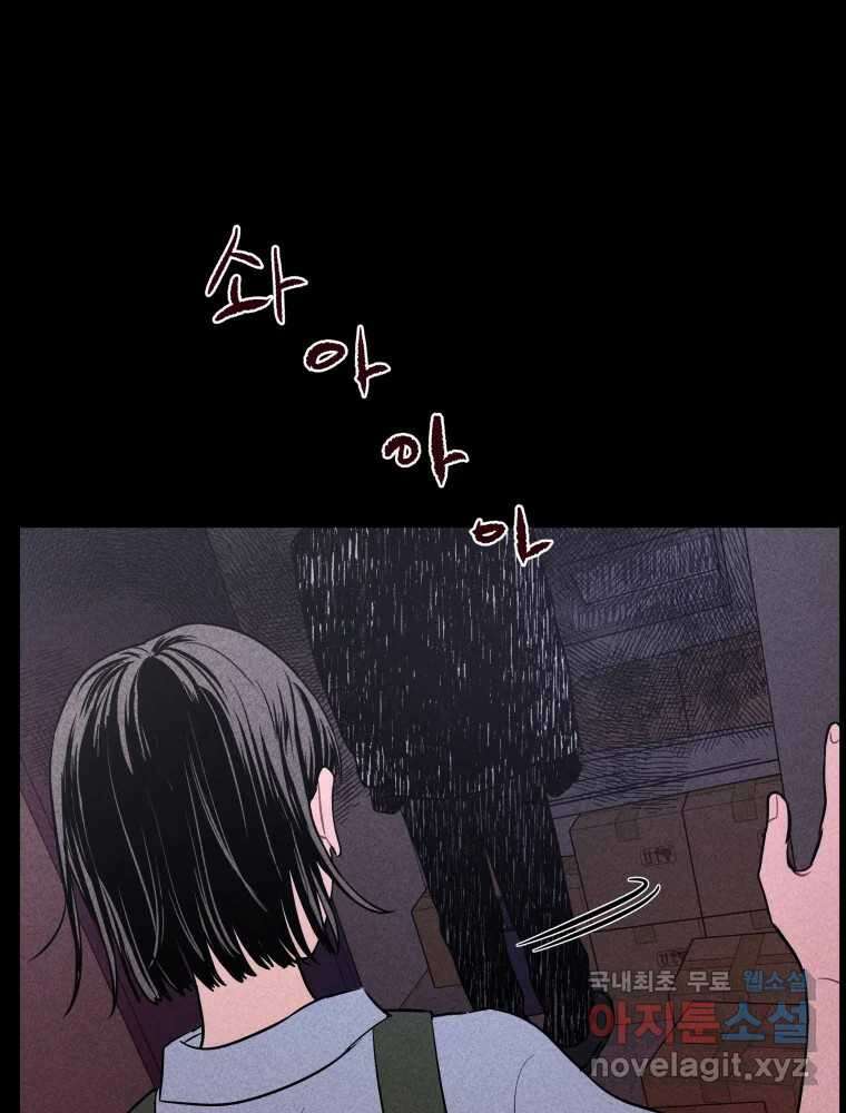 귀짤 로맨스 5화 13