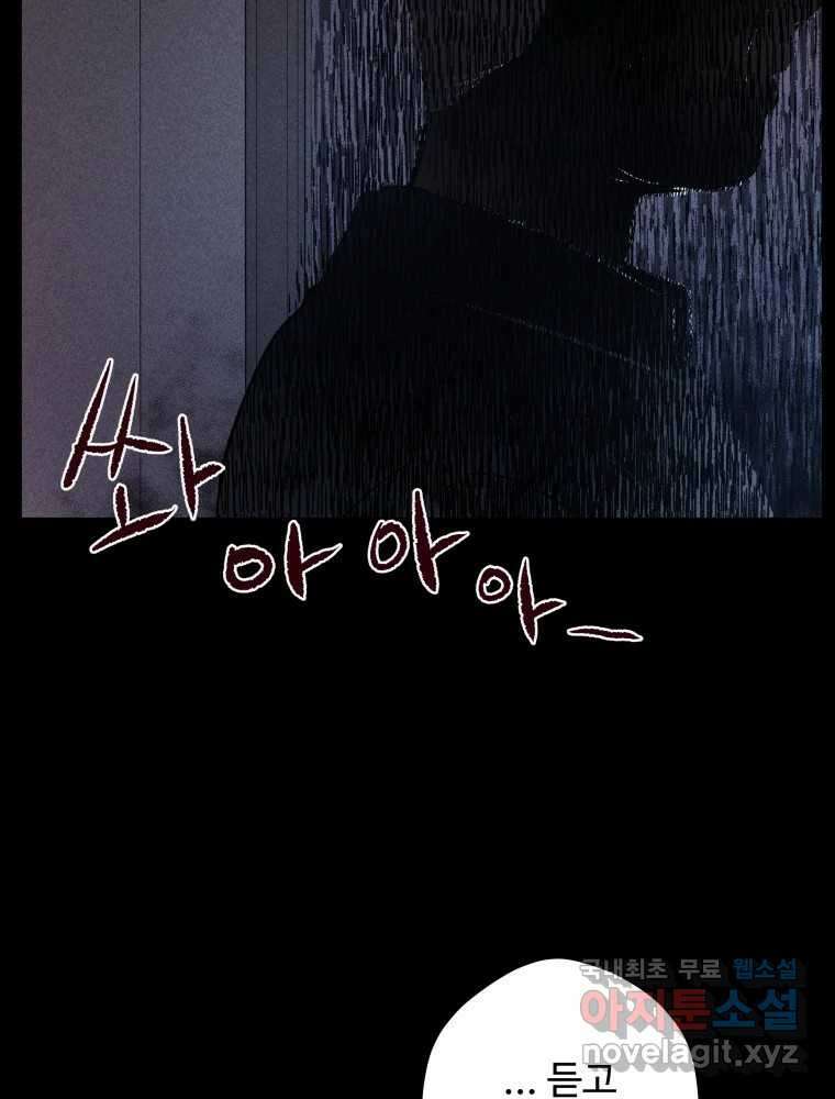 귀짤 로맨스 5화 15