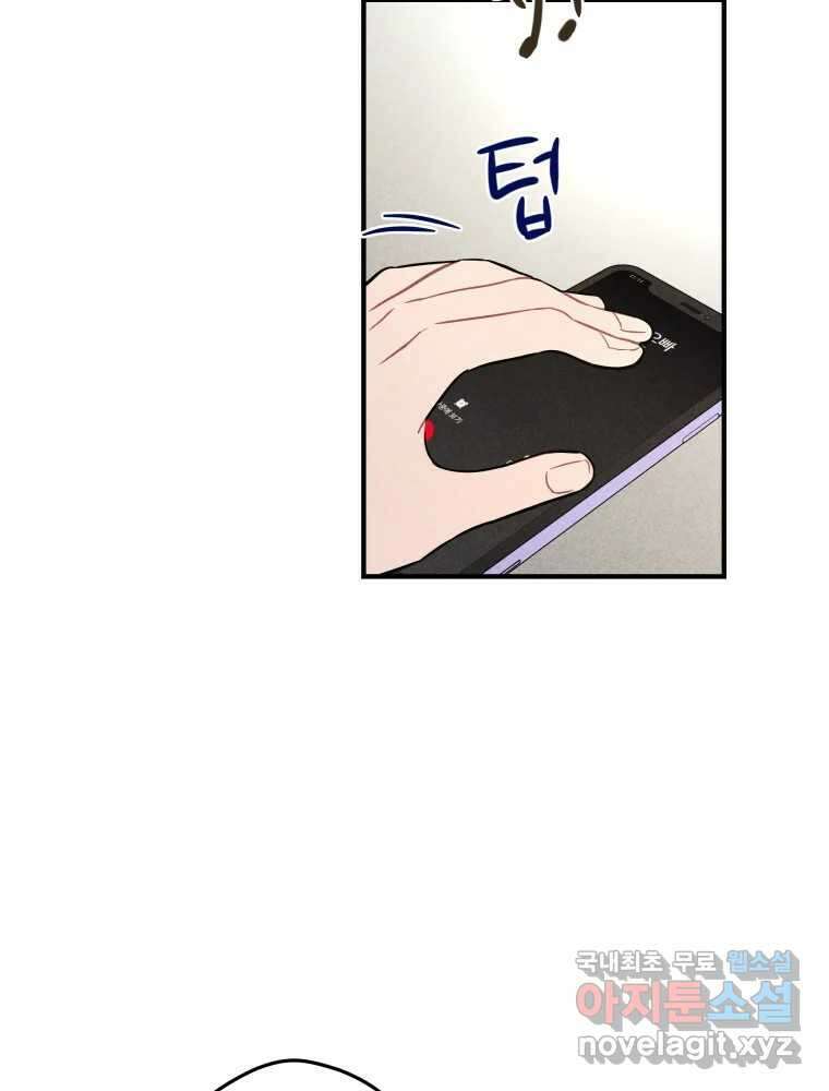귀짤 로맨스 5화 24
