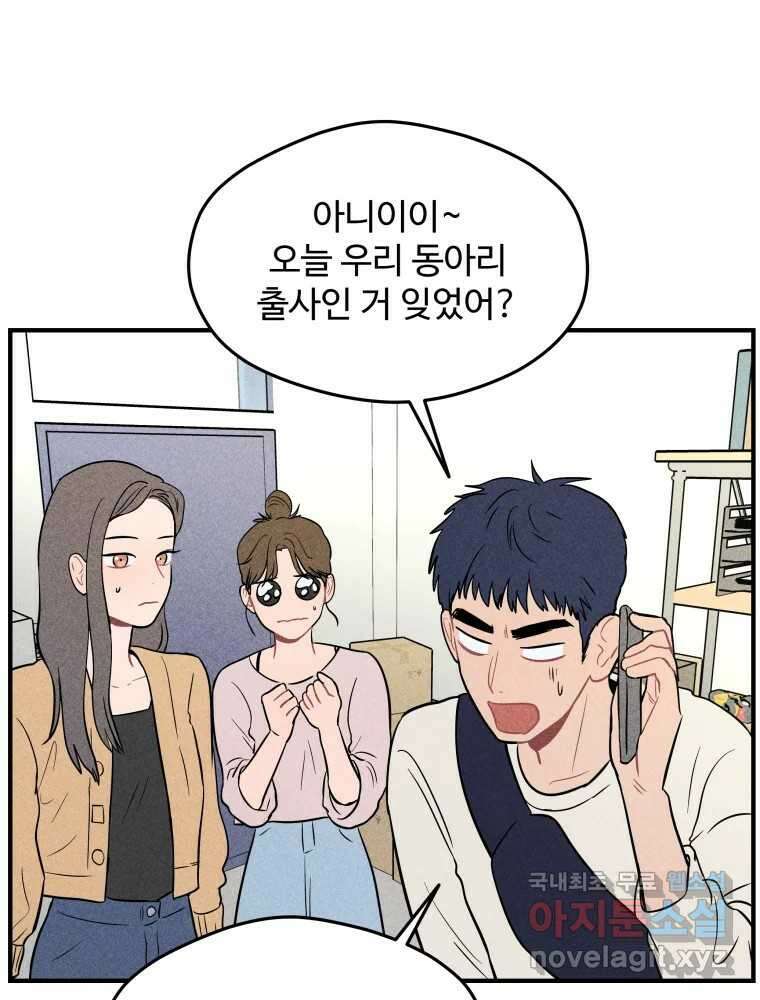 귀짤 로맨스 5화 27