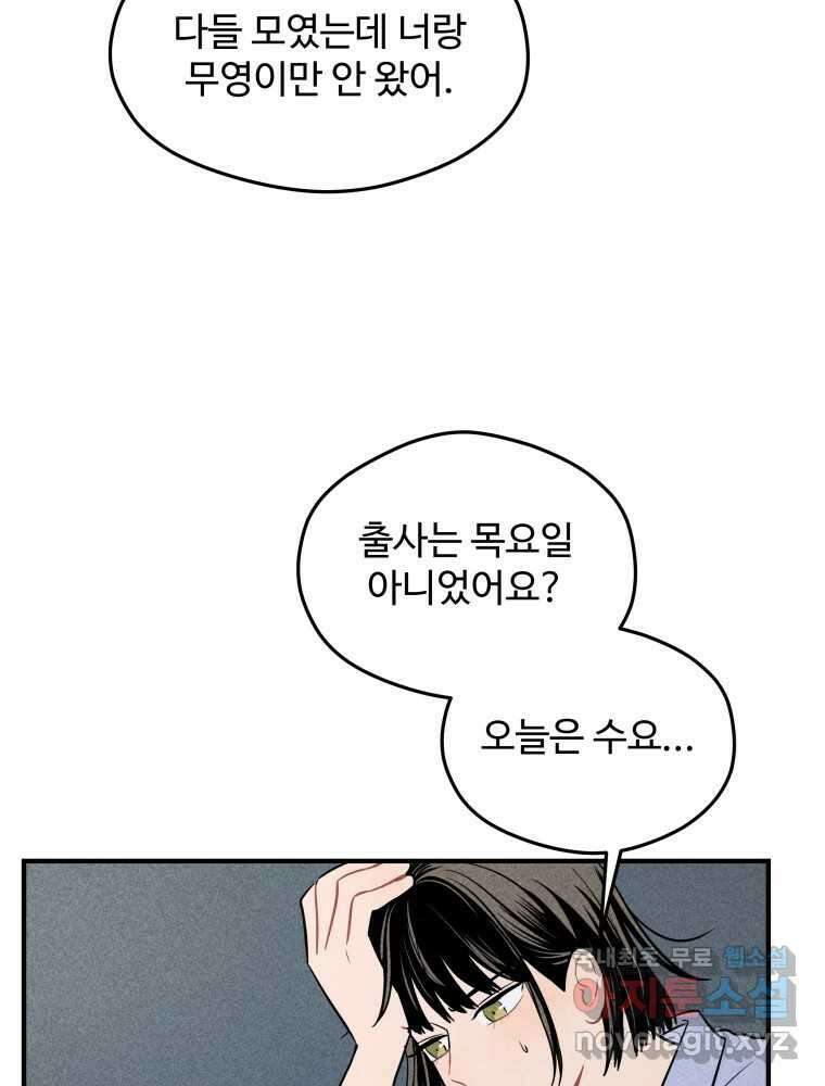 귀짤 로맨스 5화 28