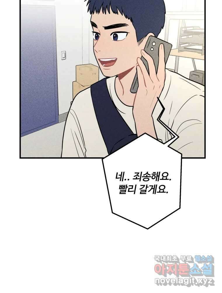 귀짤 로맨스 5화 31