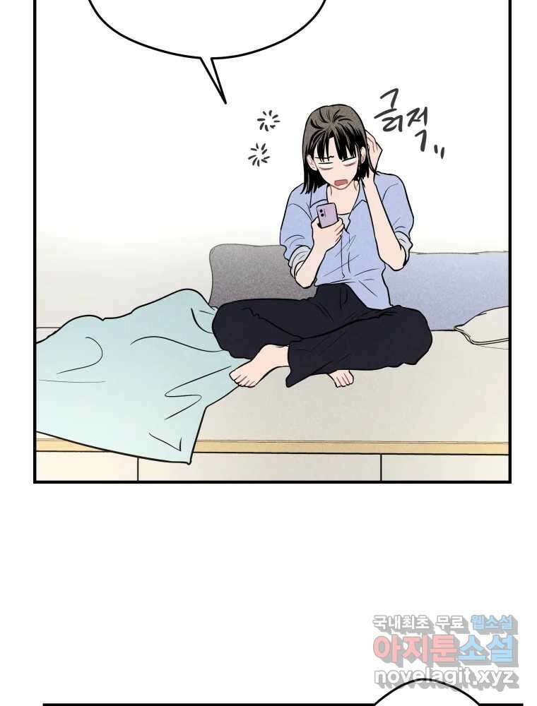 귀짤 로맨스 5화 33