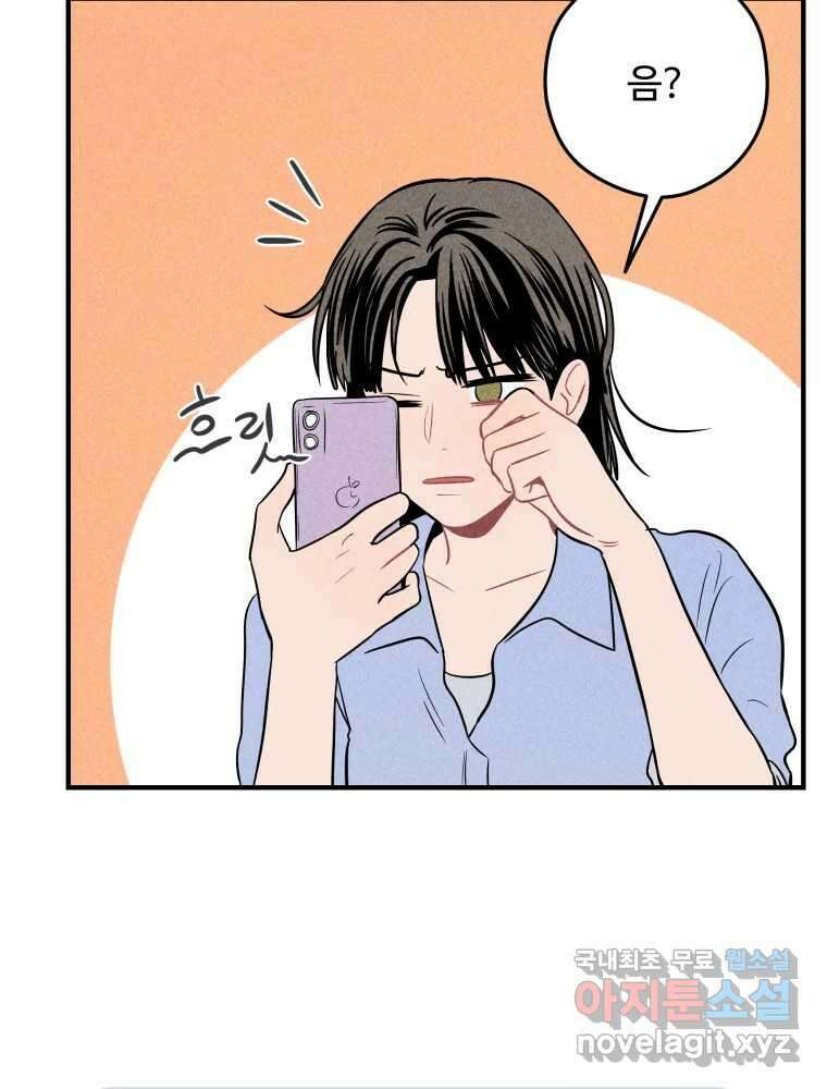 귀짤 로맨스 5화 34