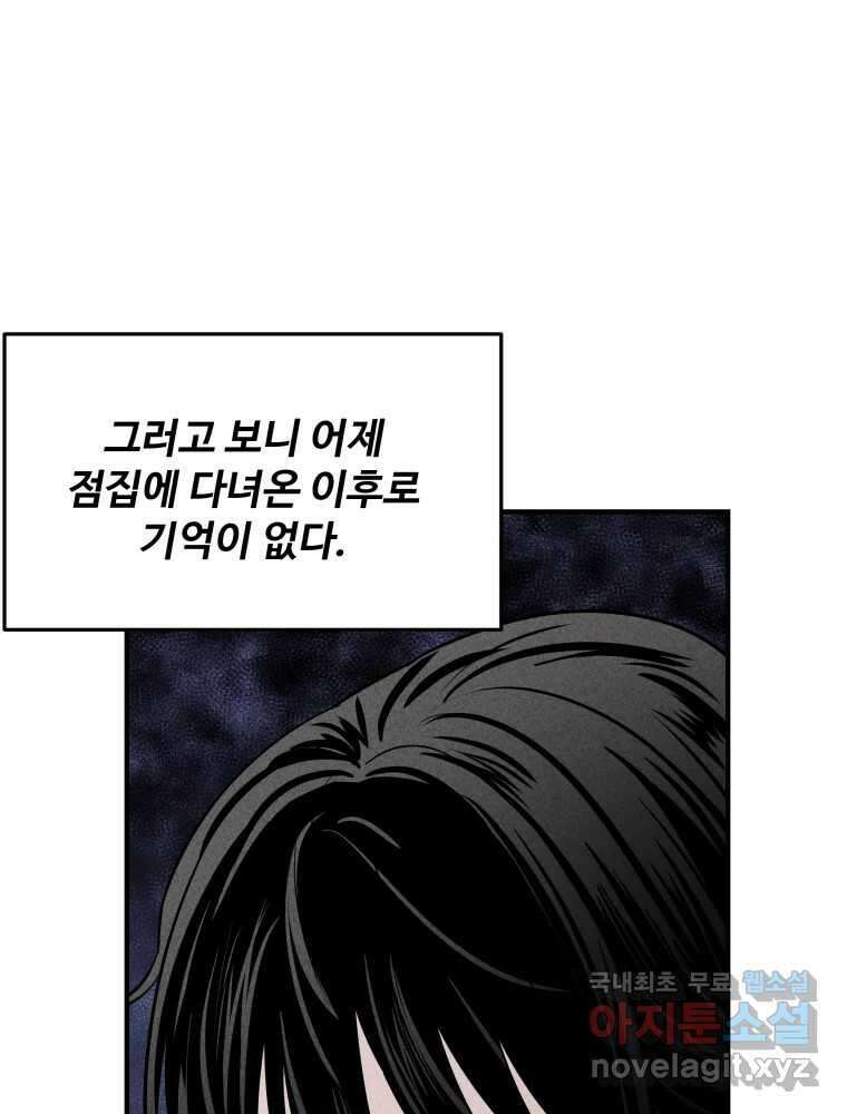 귀짤 로맨스 5화 37