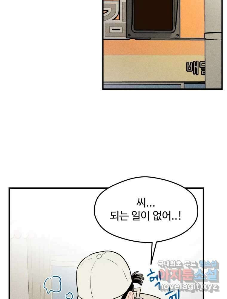 귀짤 로맨스 5화 48