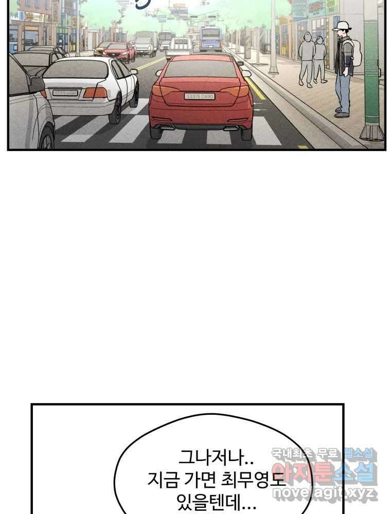 귀짤 로맨스 5화 51