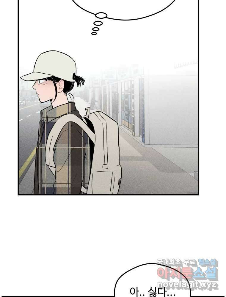 귀짤 로맨스 5화 52