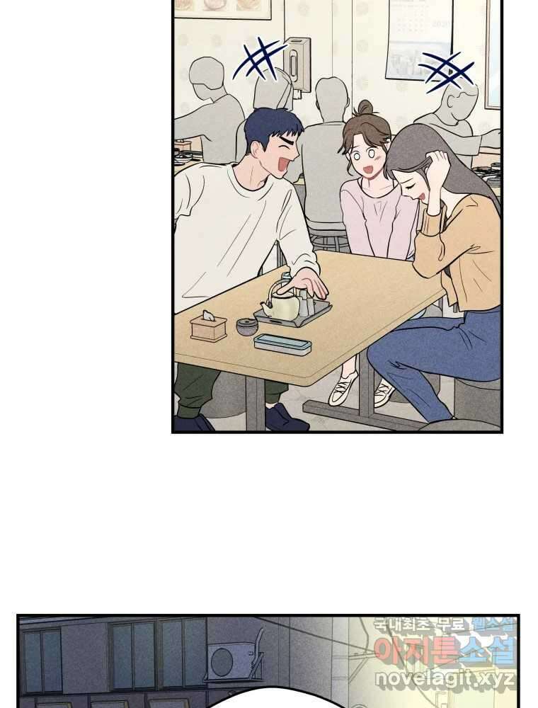 귀짤 로맨스 5화 100