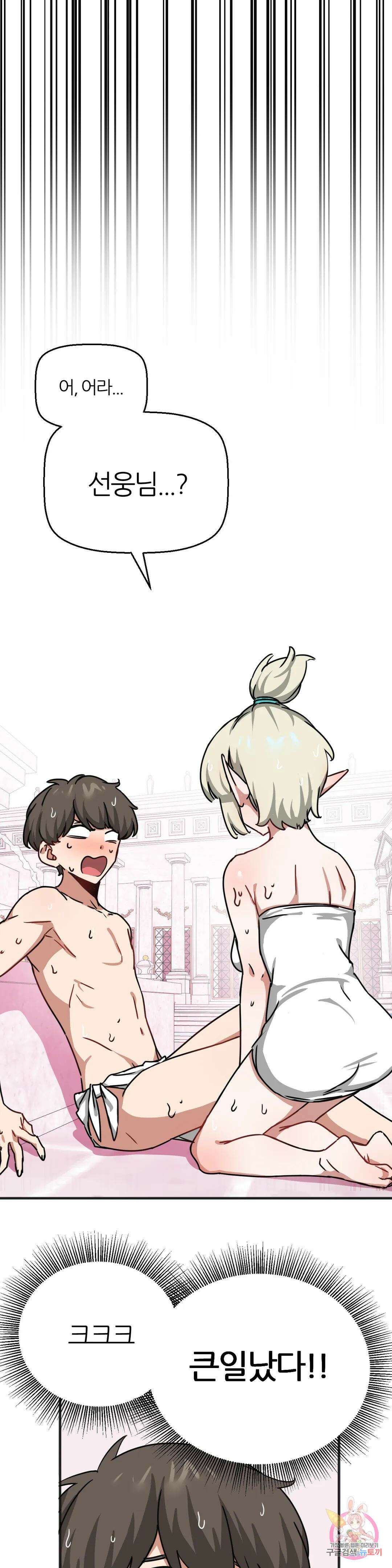 남자가 없는 이세계 30화 둘이서 몰래몰래 1