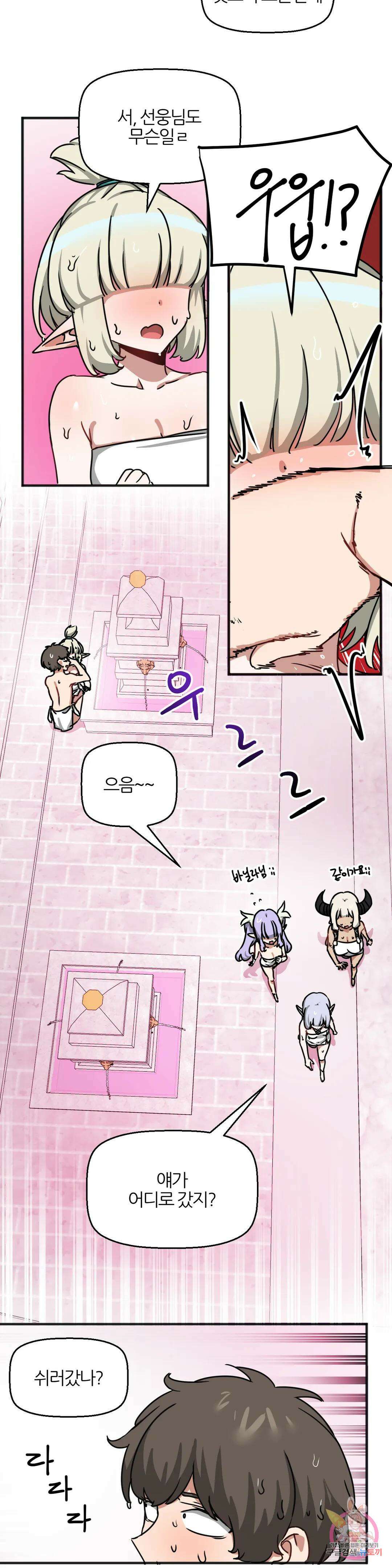 남자가 없는 이세계 30화 둘이서 몰래몰래 3