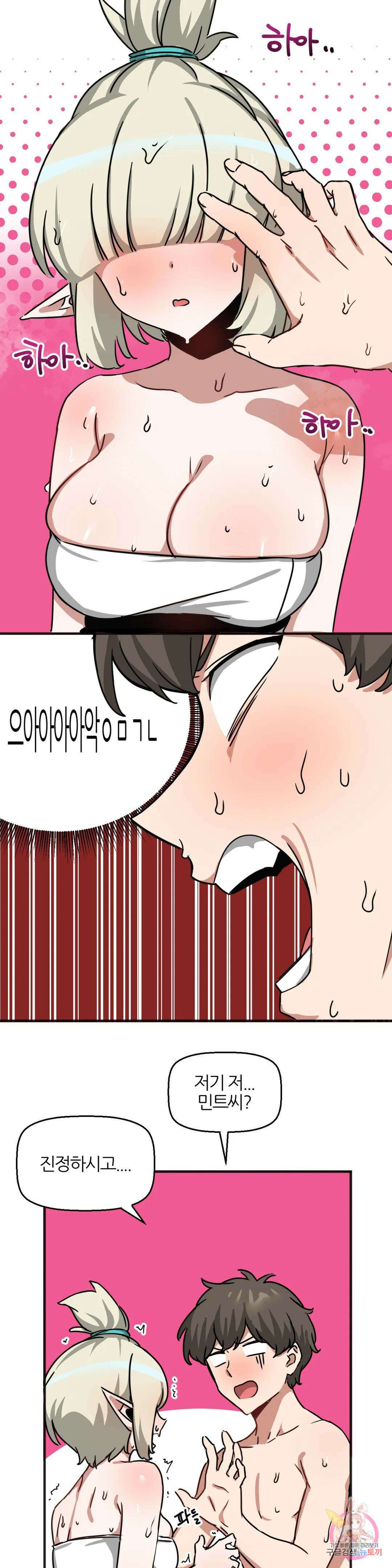 남자가 없는 이세계 30화 둘이서 몰래몰래 5