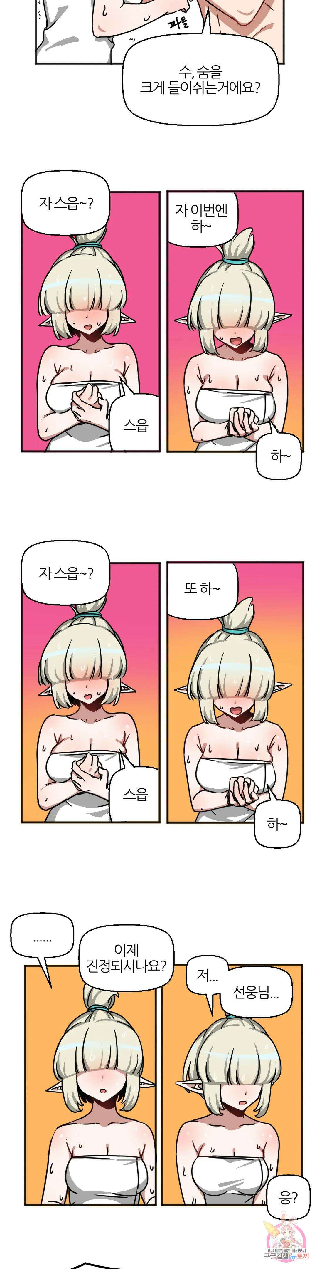 남자가 없는 이세계 30화 둘이서 몰래몰래 6