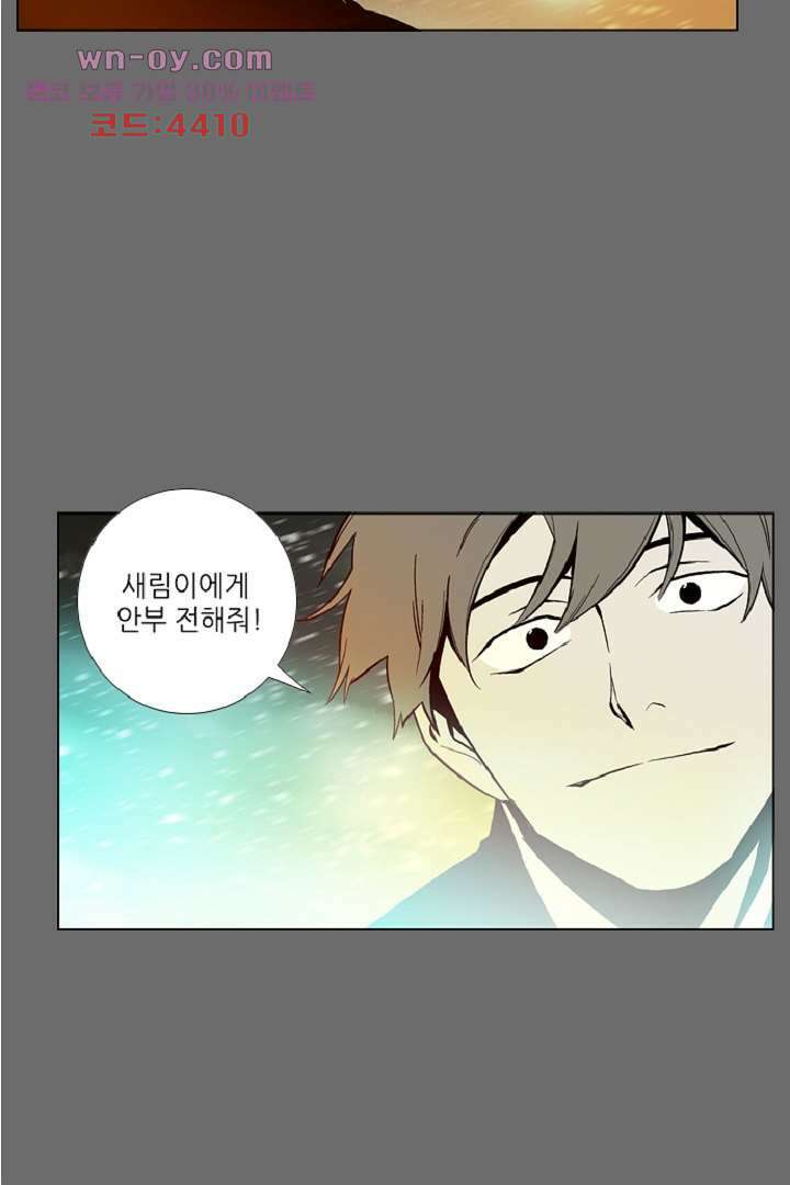 웰컴 투 고스트시티 90화 2