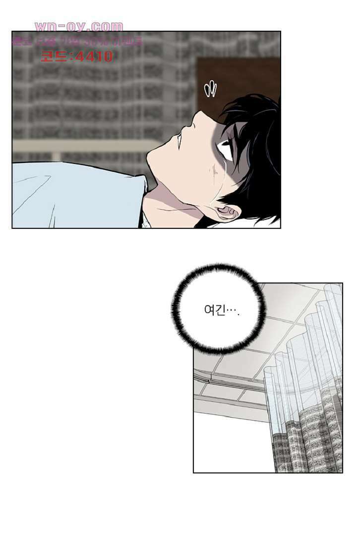 웰컴 투 고스트시티 90화 9