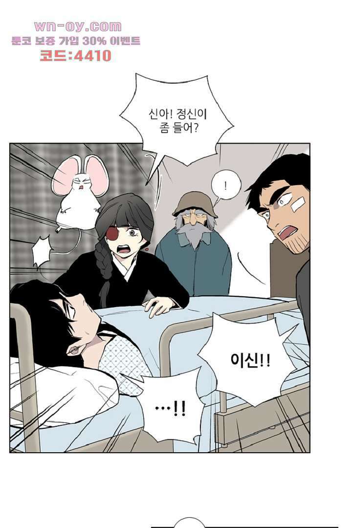 웰컴 투 고스트시티 90화 10