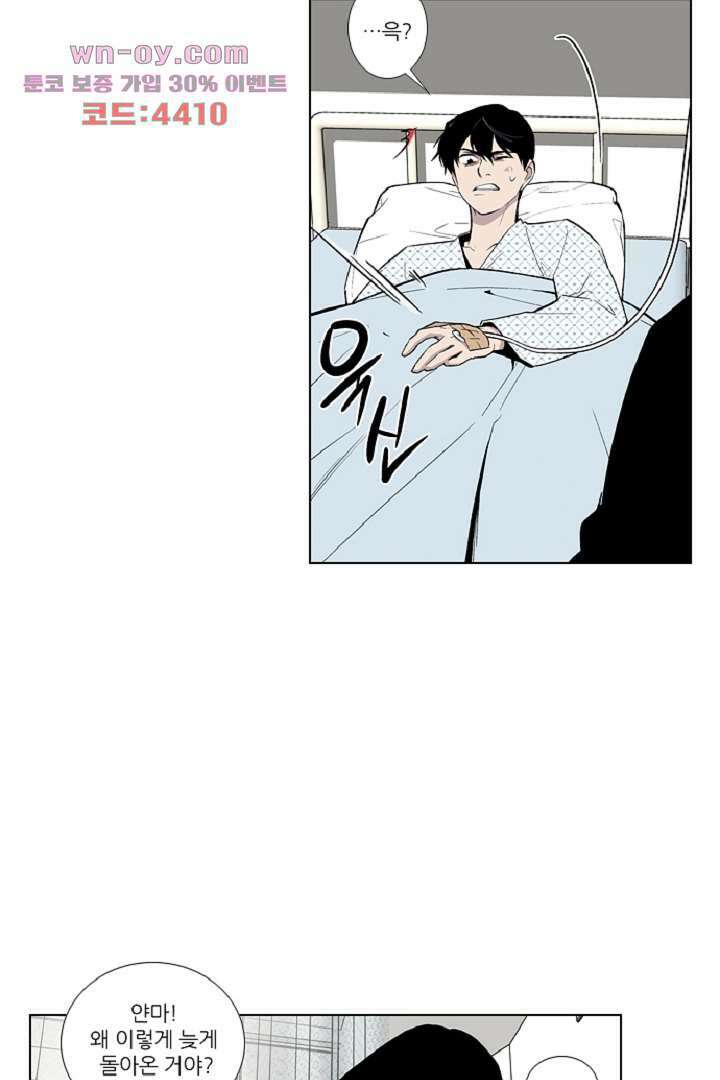 웰컴 투 고스트시티 90화 11