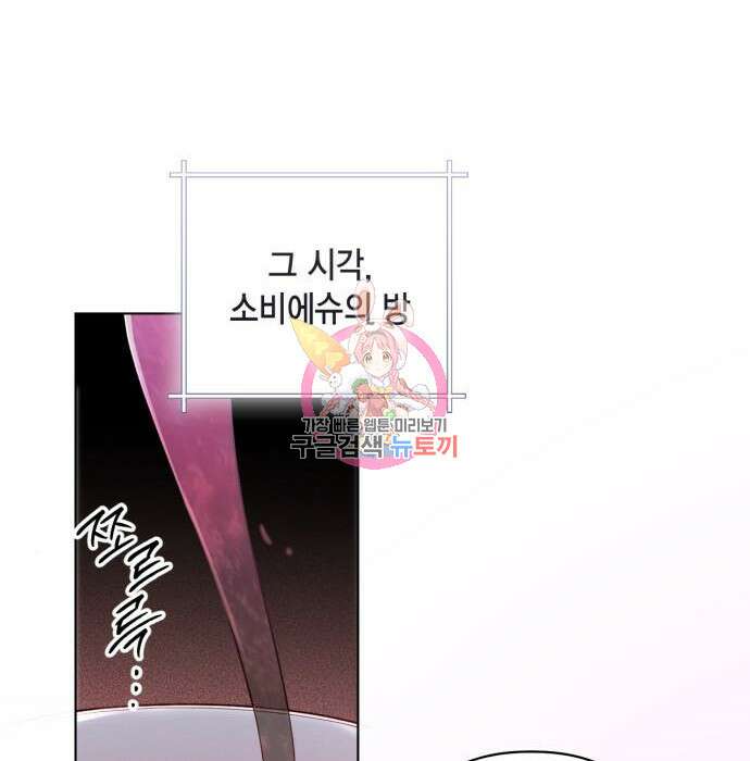 재혼 황후 129화 1