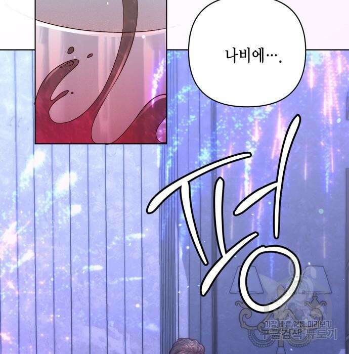 재혼 황후 129화 2