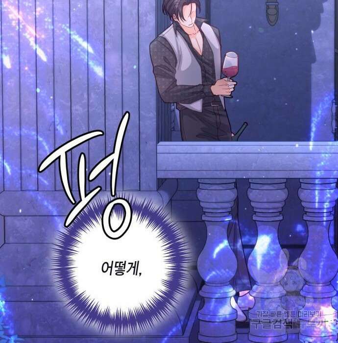 재혼 황후 129화 3
