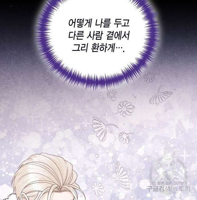 재혼 황후 129화 5