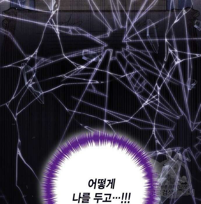 재혼 황후 129화 7