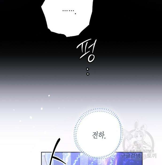 재혼 황후 129화 11