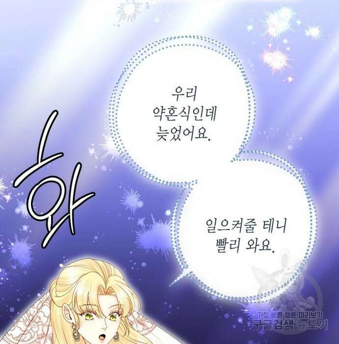 재혼 황후 129화 13