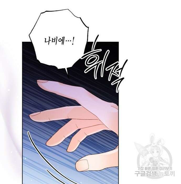 재혼 황후 129화 16